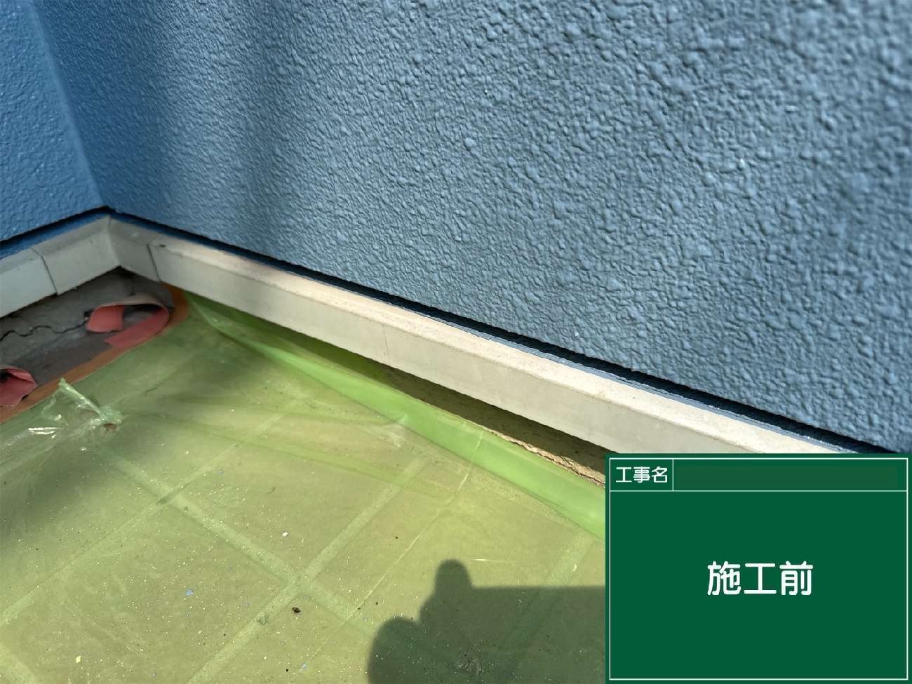 長久手市　施工前の外壁